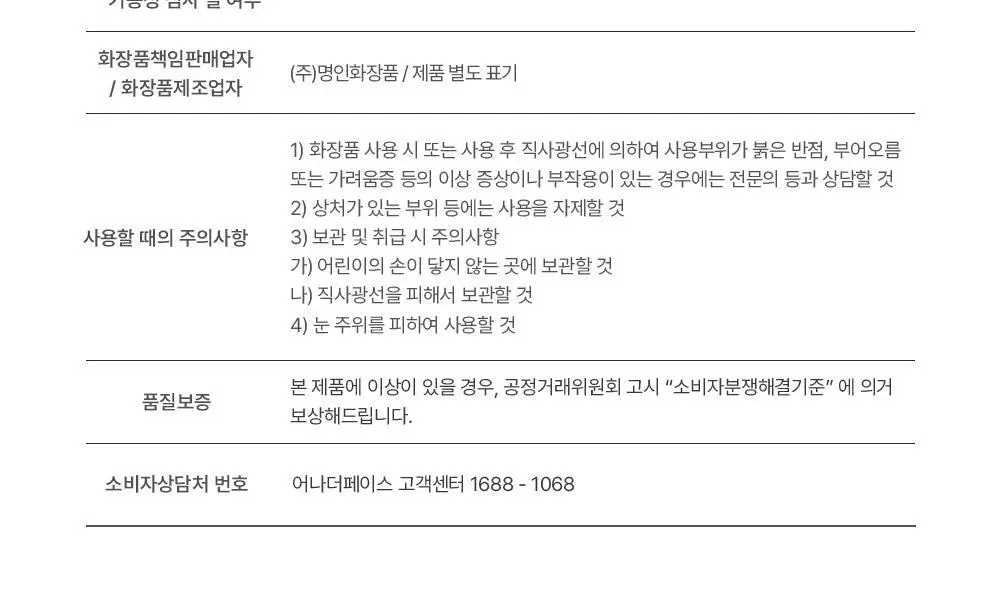 [기미잡티/광채모공팩] 어나더페이스 나이아치온 하이드로겔 마스크팩 4매 상세페이지 42